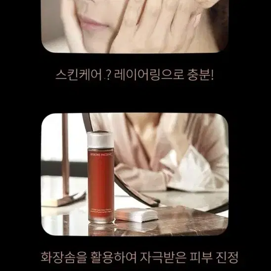 아모레퍼시픽 빈티지 에센스 70ml 스타터 세트 + 112ml (미개봉)