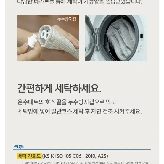 파크론 워셔블 릴렉스라인 온수매트 새상품