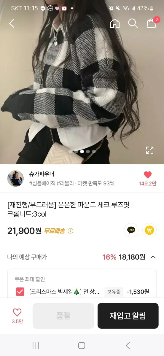 에이블리 크롭니트 팔아요!