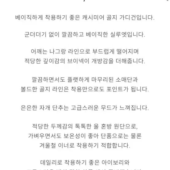 택포) 킨다베이지 캐시 골지 가디건