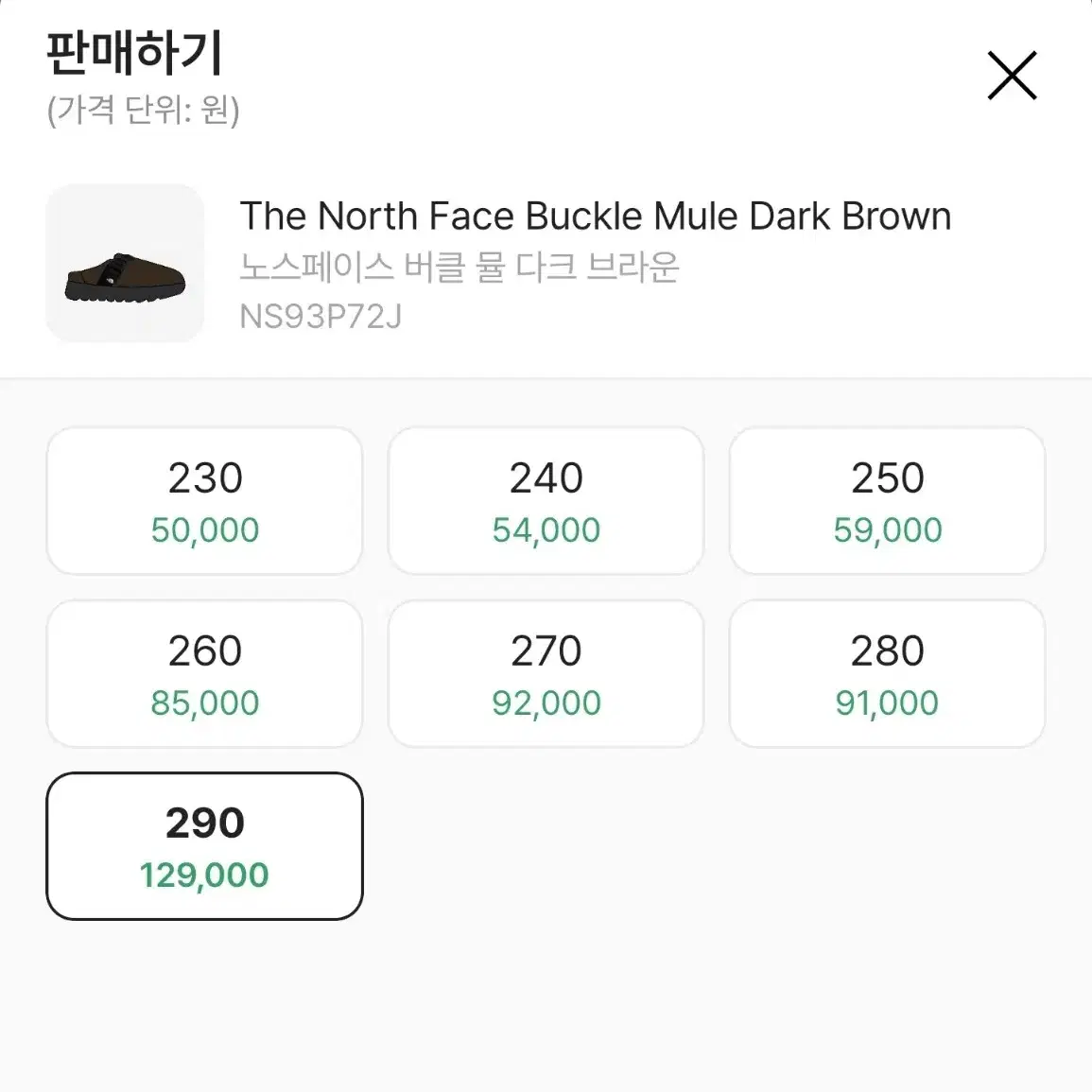 노스페이스 버클 뮬 다크 브라운 290