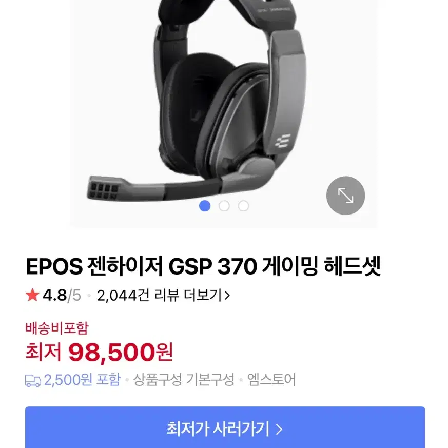 젠하이저 GSP 370 무선헤드셋