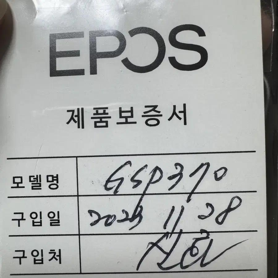 젠하이저 GSP 370 무선헤드셋