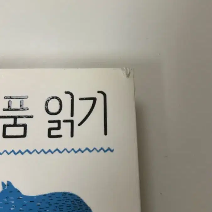 국어 교과서 작품 읽기 중3 소설