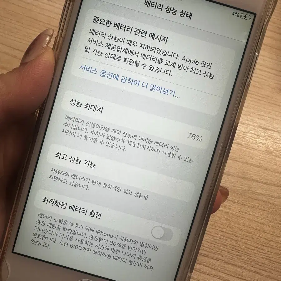 아이폰 6s 실버 64G 팝니다