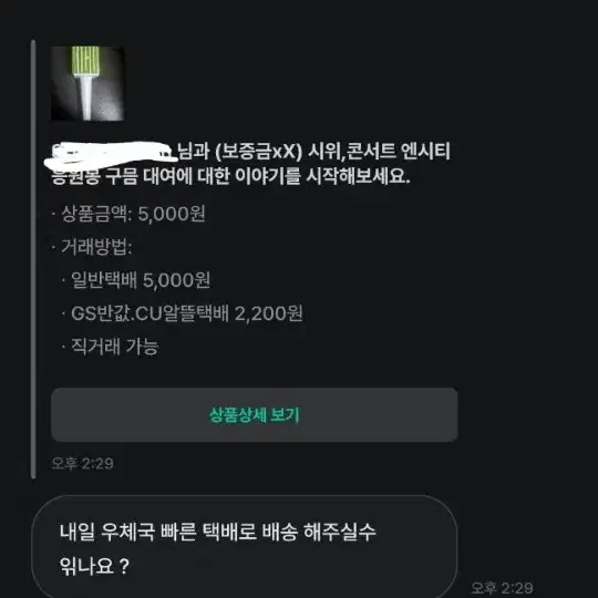 (보증금xX) 시위,콘서트 엔시티 응원봉 구믐 대여