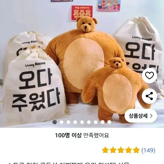 어깨깡패 소두곰 인형