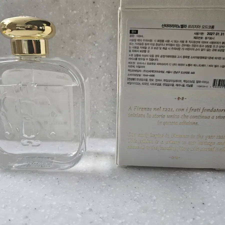 산타마리아노벨라 프리지아 향수 100ml