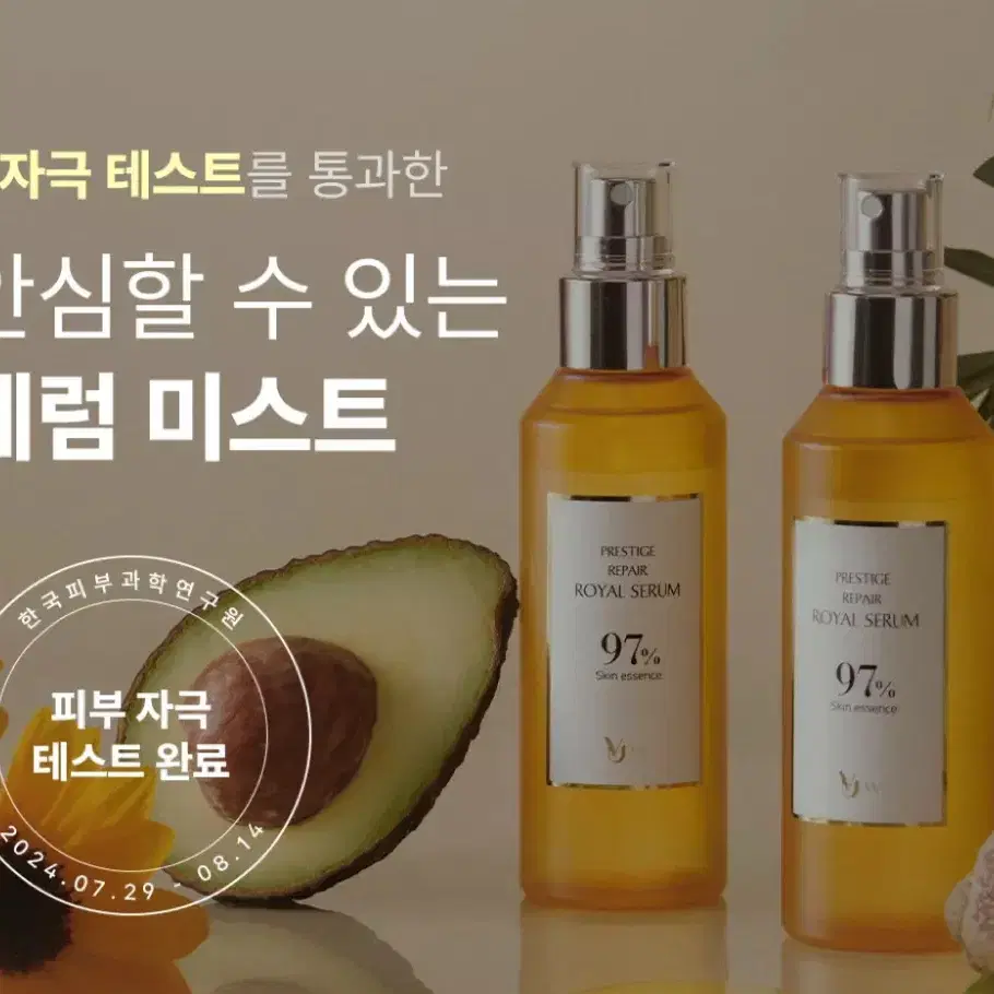 뷰프레스티지 미스트 155ml