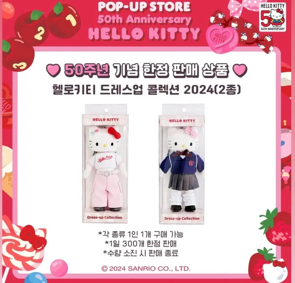 (Panwan) Sanrio 50th Anniversary limited edition Transfer of school uniforms deupki costumes