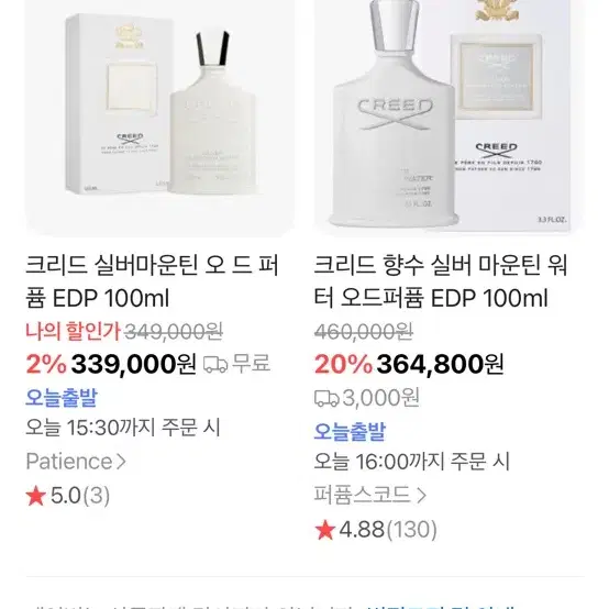 크리드 실버마운틴 100ml 새제품 반값 (하자)