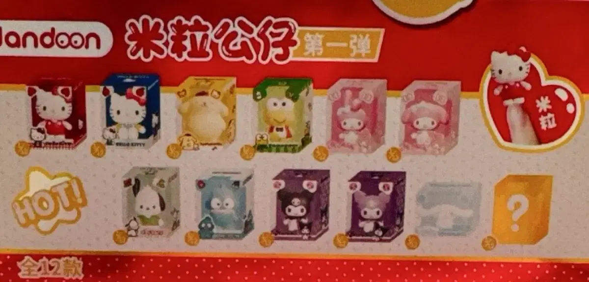 Sanrio Mini Box Random Figures Kuromi Pochako Keropi Pompompurin Cinnamon Rolls