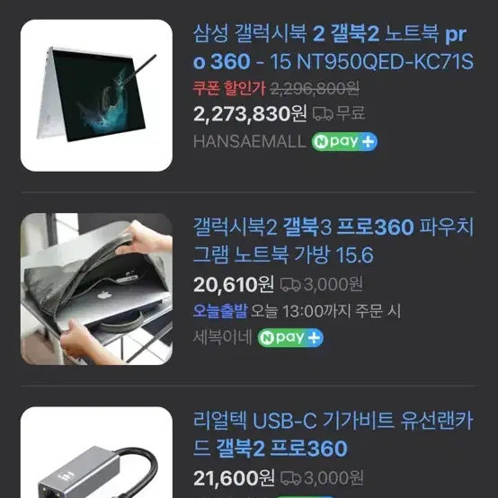 갤럭시북2프로360