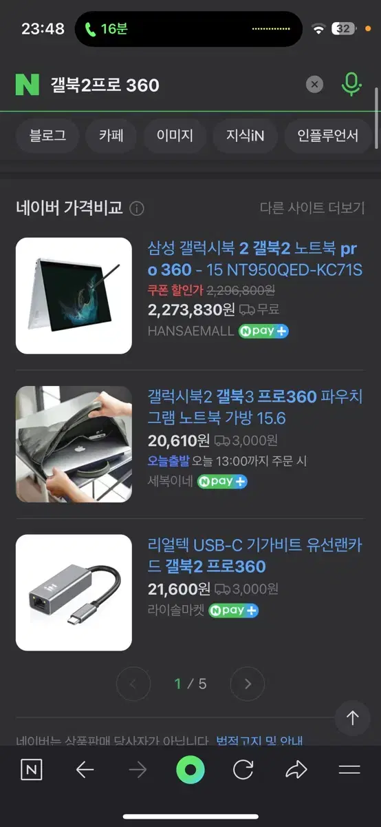 갤럭시북2프로360