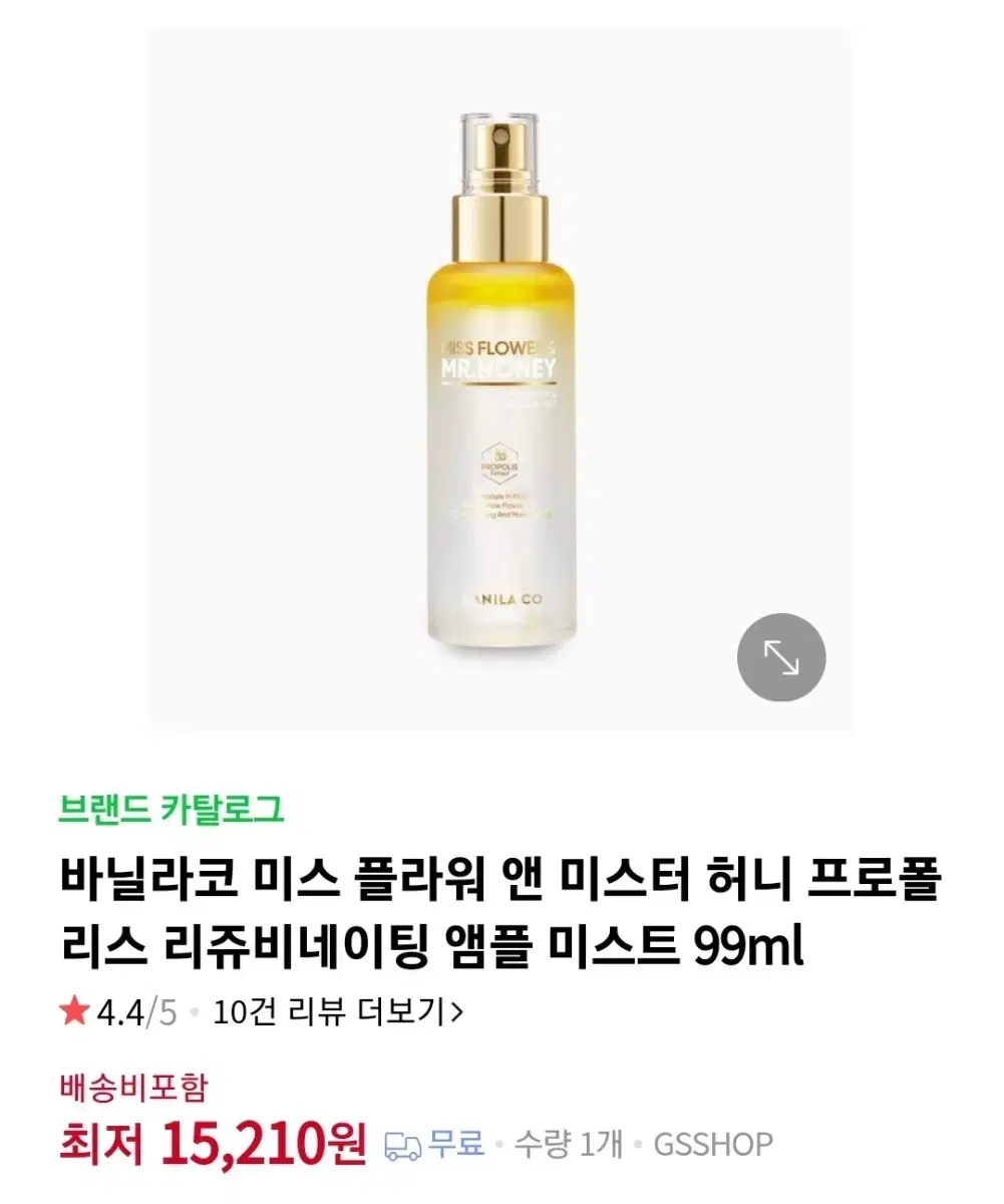 바닐라코 미스 플라워 앤 미스터 허니 앰플 미스트 99ml