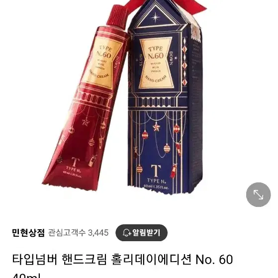 타입넘버 핸드크림 홀리데이에디션 No. 60 40ml 2개