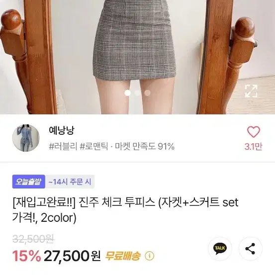 에이블리 투피스 팔아요!