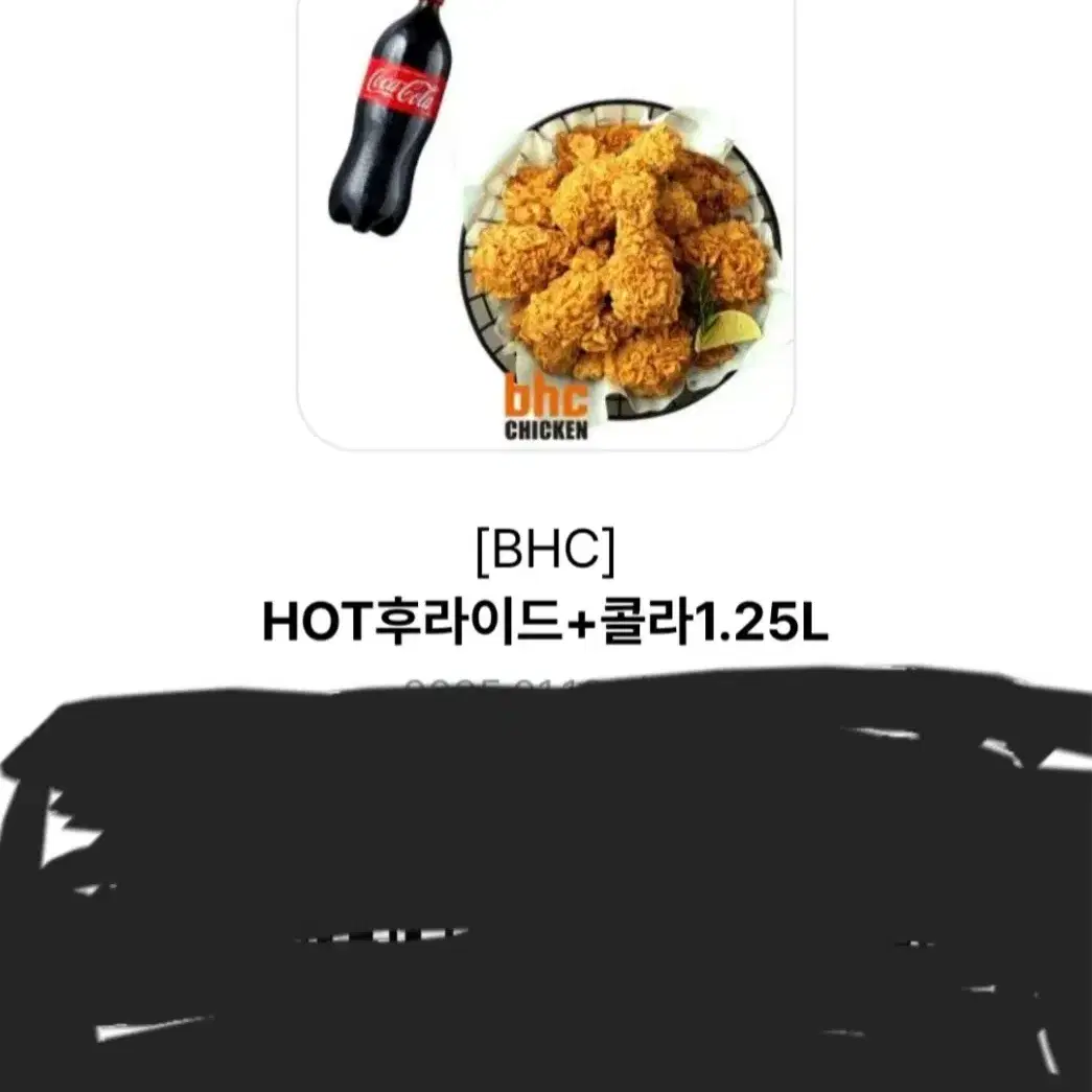 치킨쿠폰