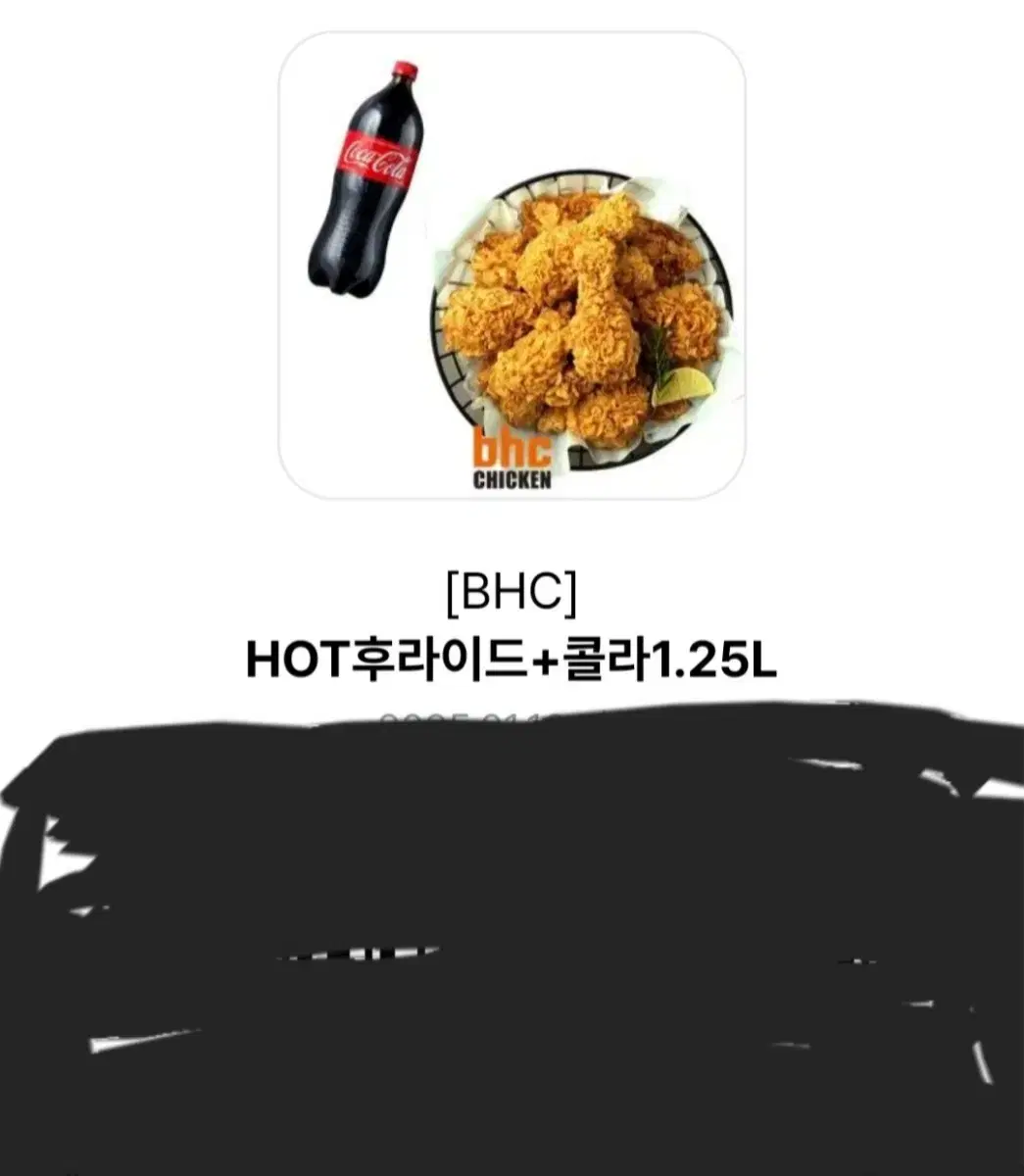 치킨쿠폰