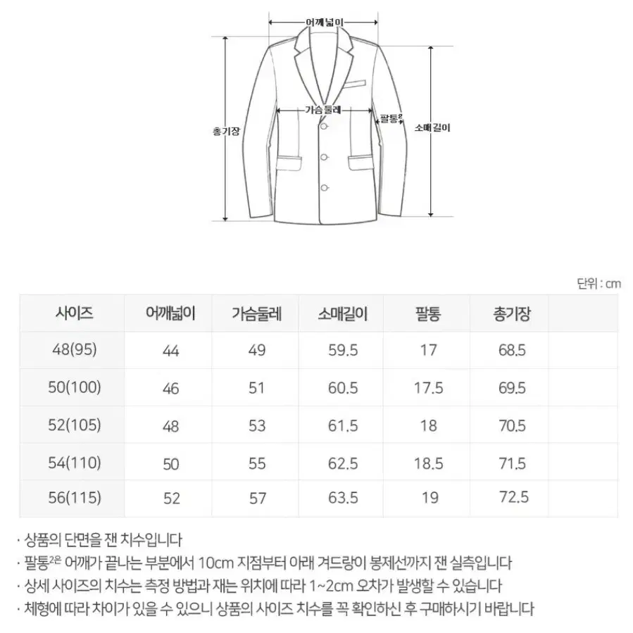 유로옴므 셋업 정장