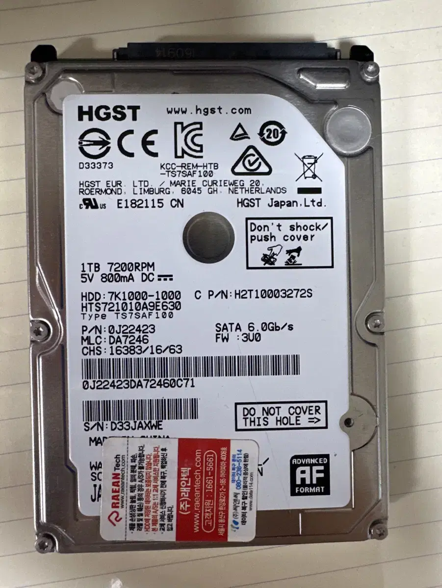 HGST 2.5인치 HDD 1TB