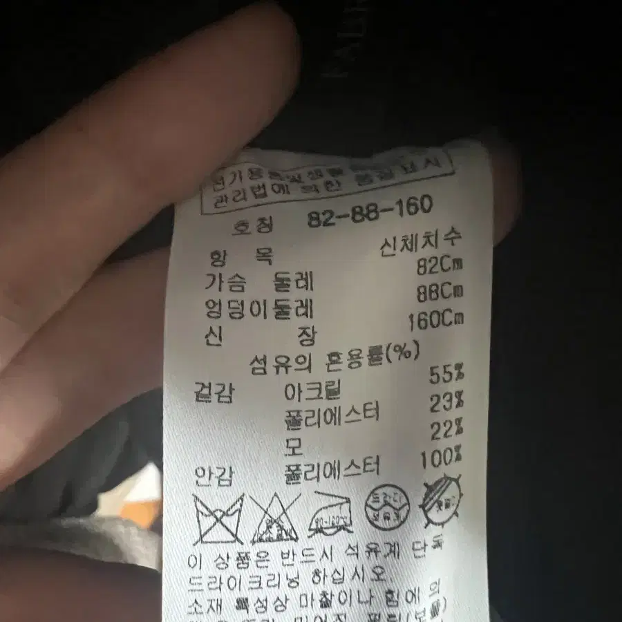 잇미샤 뽀글이 자켓