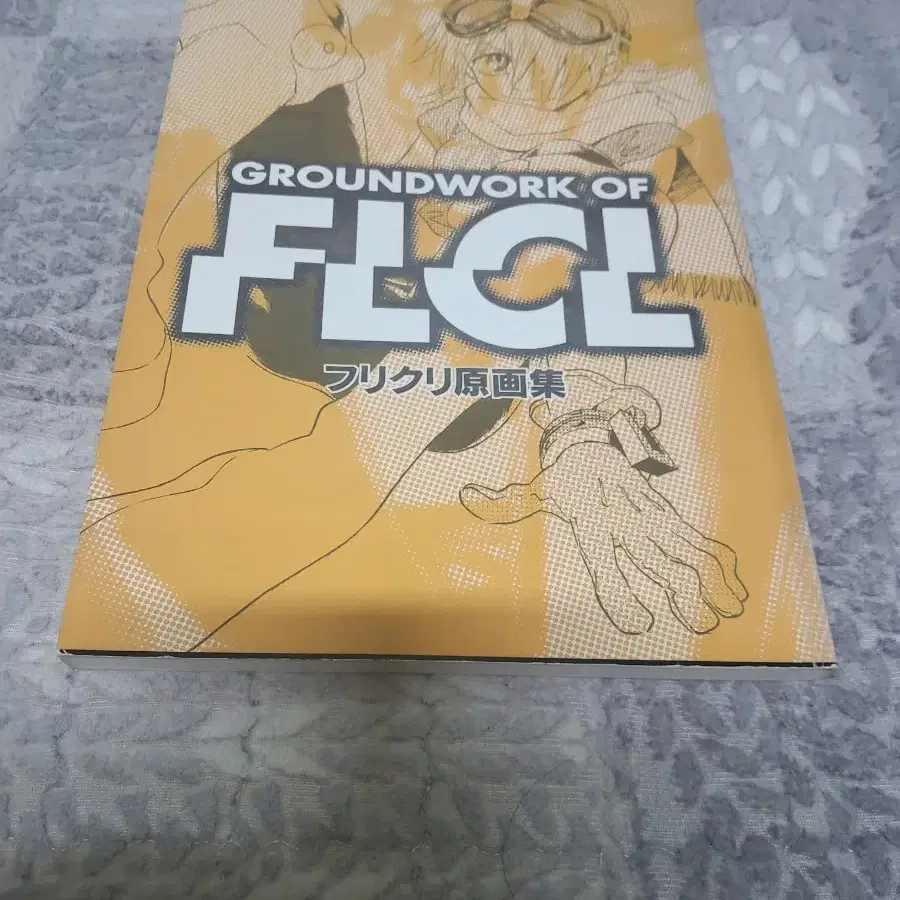 프리크리 원화집 Groundwork of FLCL