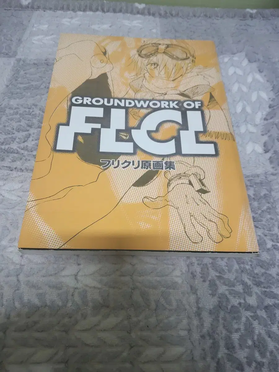 프리크리 원화집 Groundwork of FLCL