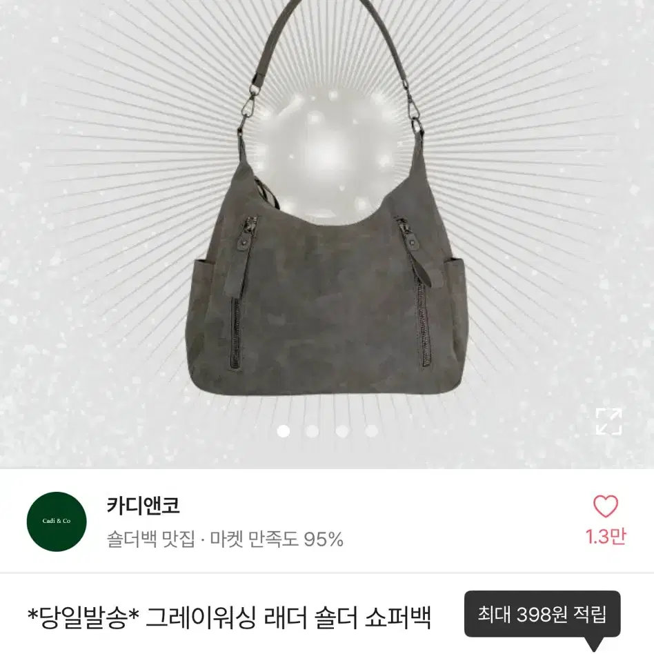 에이블리 가방