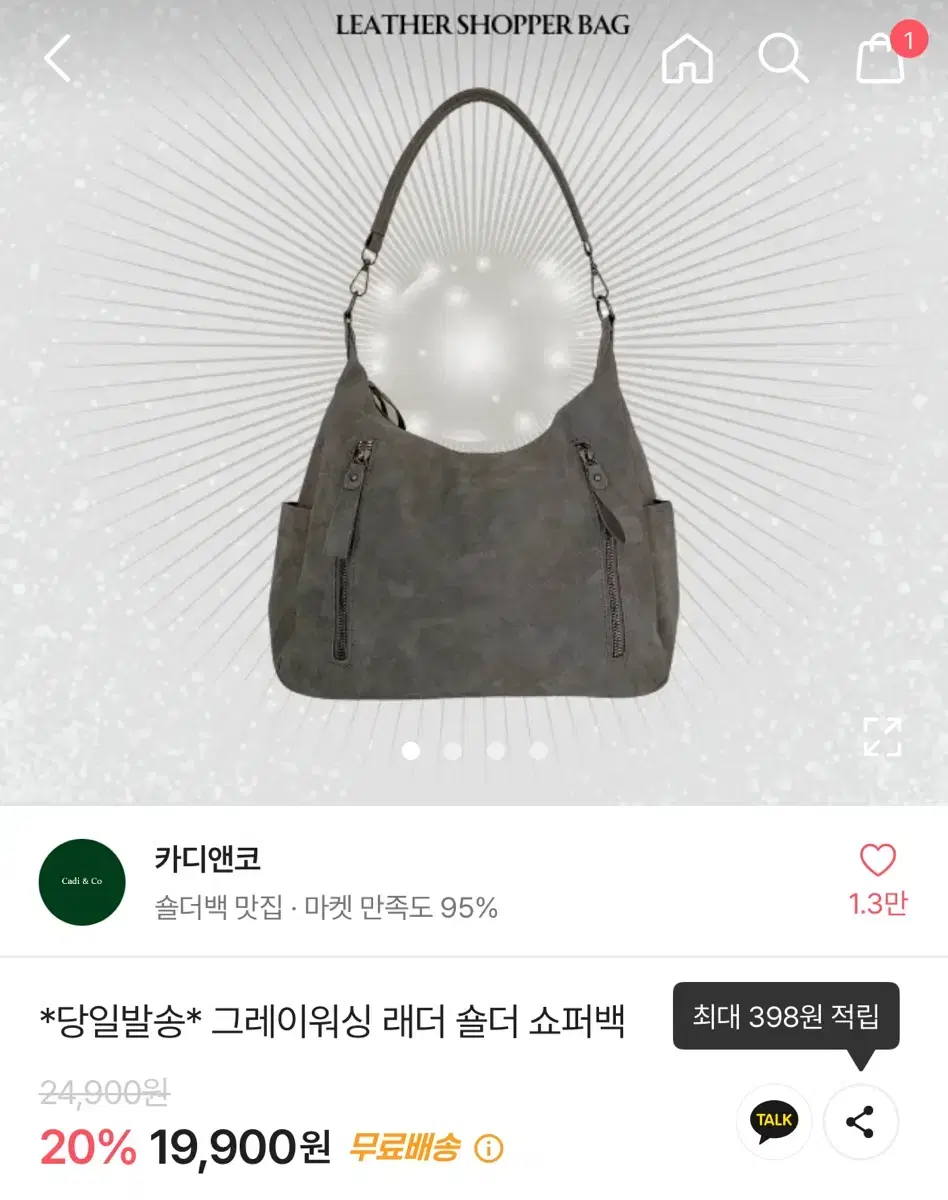 에이블리 가방