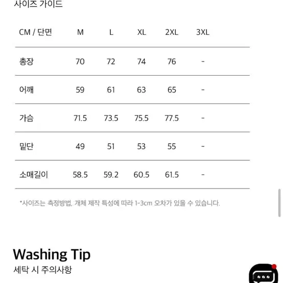 더매스212 M사이즈 야구자켓 기모안감 압도 장성엽