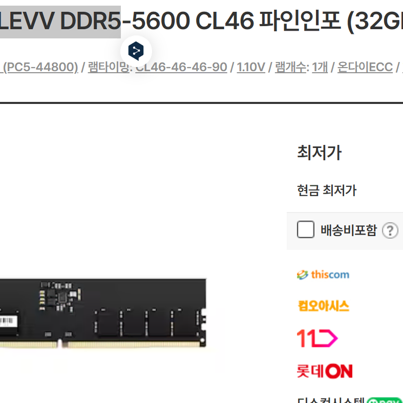 ESSENCORE KLEVV DDR5