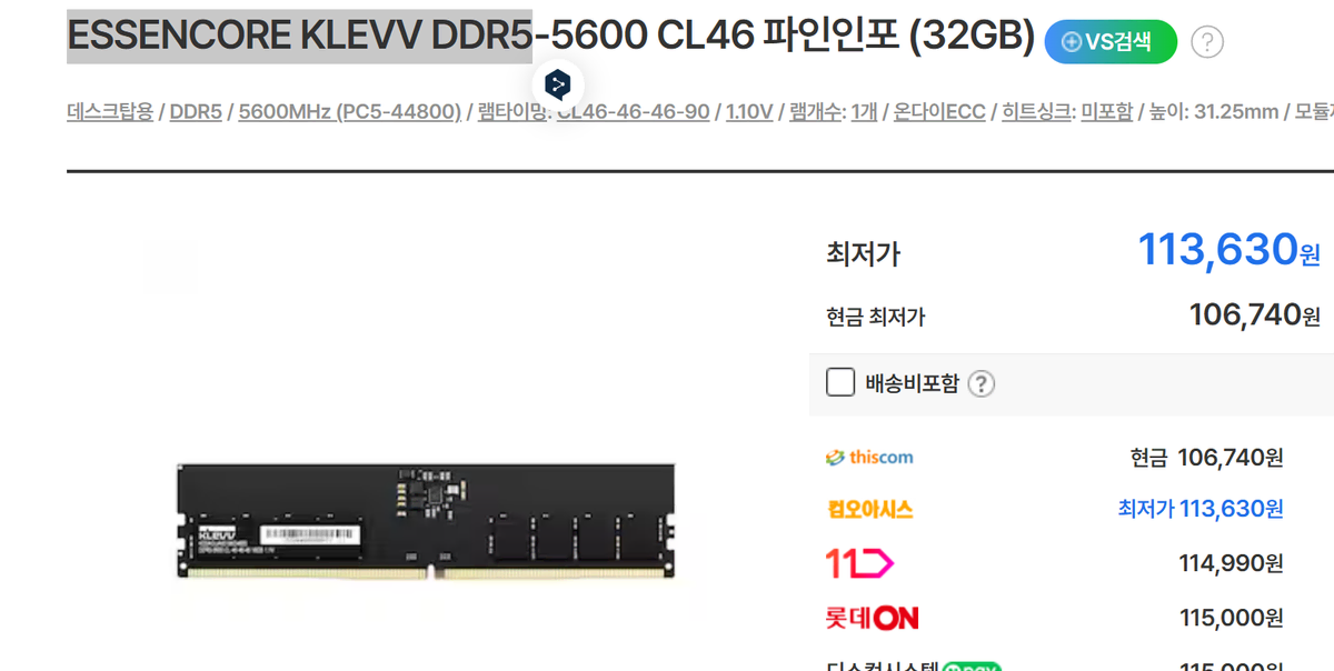 ESSENCORE KLEVV DDR5