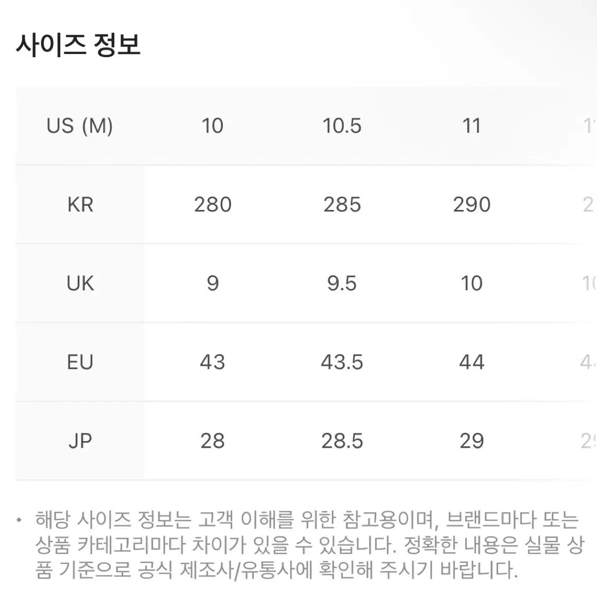 (새제품) 어그 타스만 슬리퍼 체스트넛 11사이즈(290)