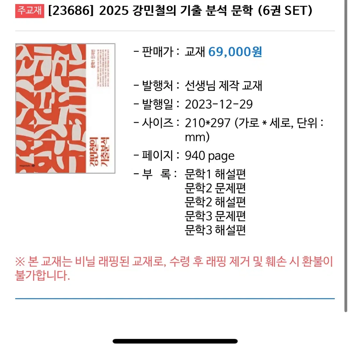 강기분 문학(2,3권)독서(2,3권)일괄판매