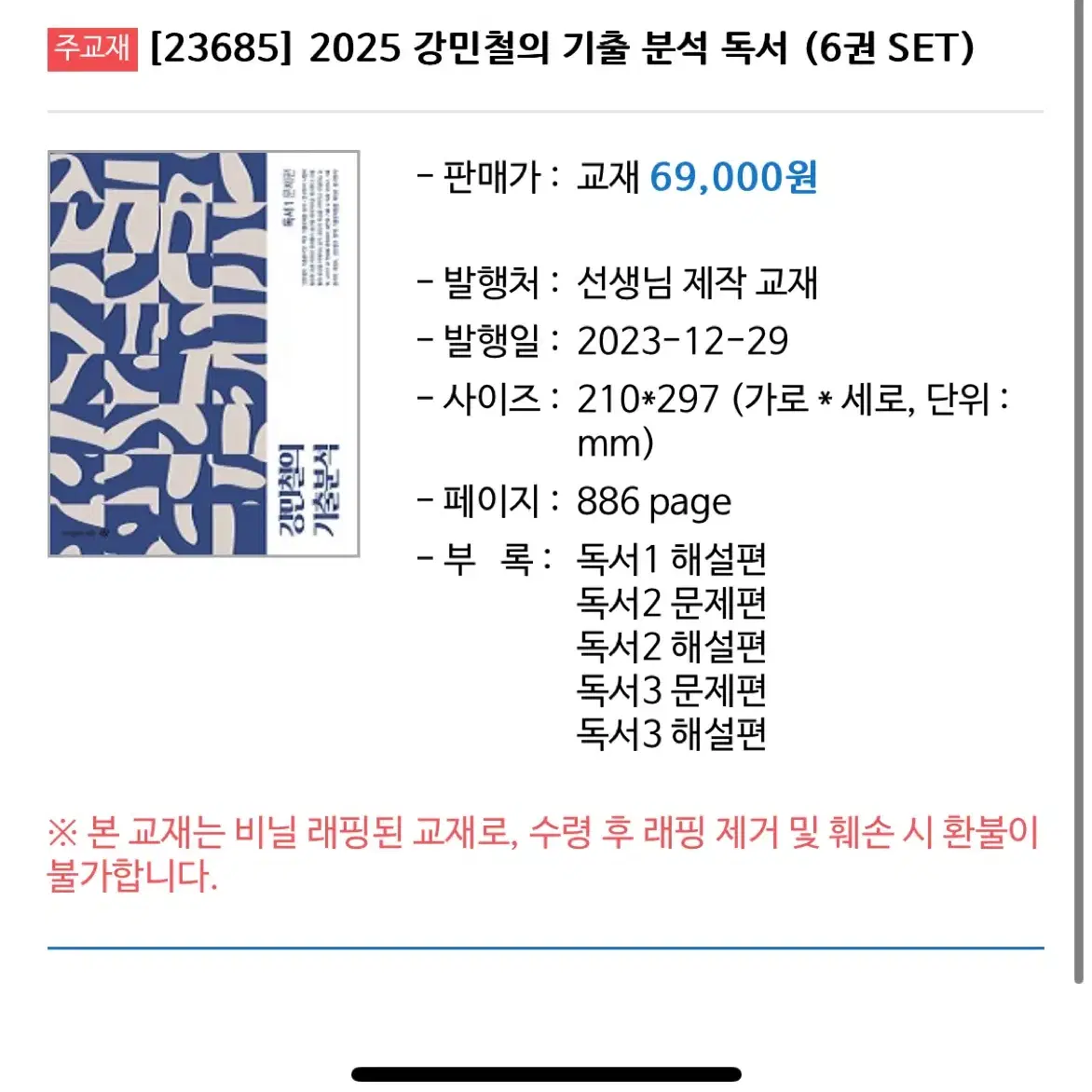 강기분 문학(2,3권)독서(2,3권)일괄판매