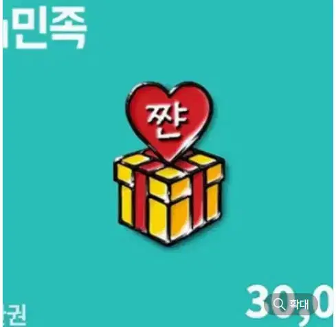 배민 3만원권 27000원 판매합니다