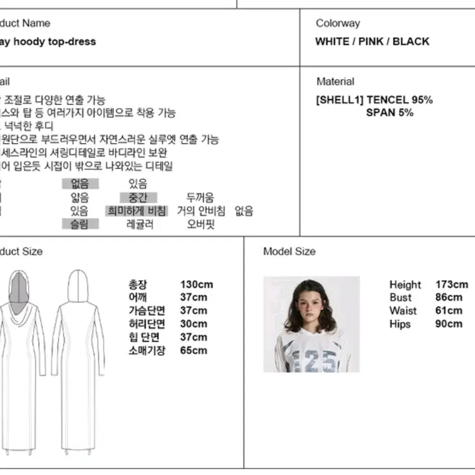 일리오 WHITE 3WAY HOODY TOP-DRESS