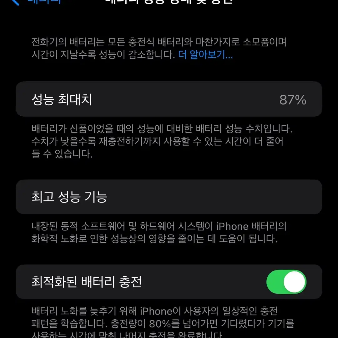 아이폰14프로맥스 256G (블랙) 급처합니다