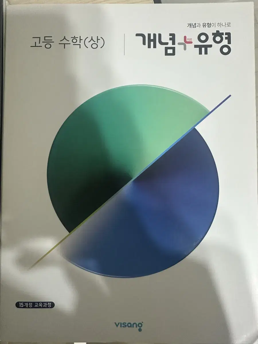 새거 개념유형