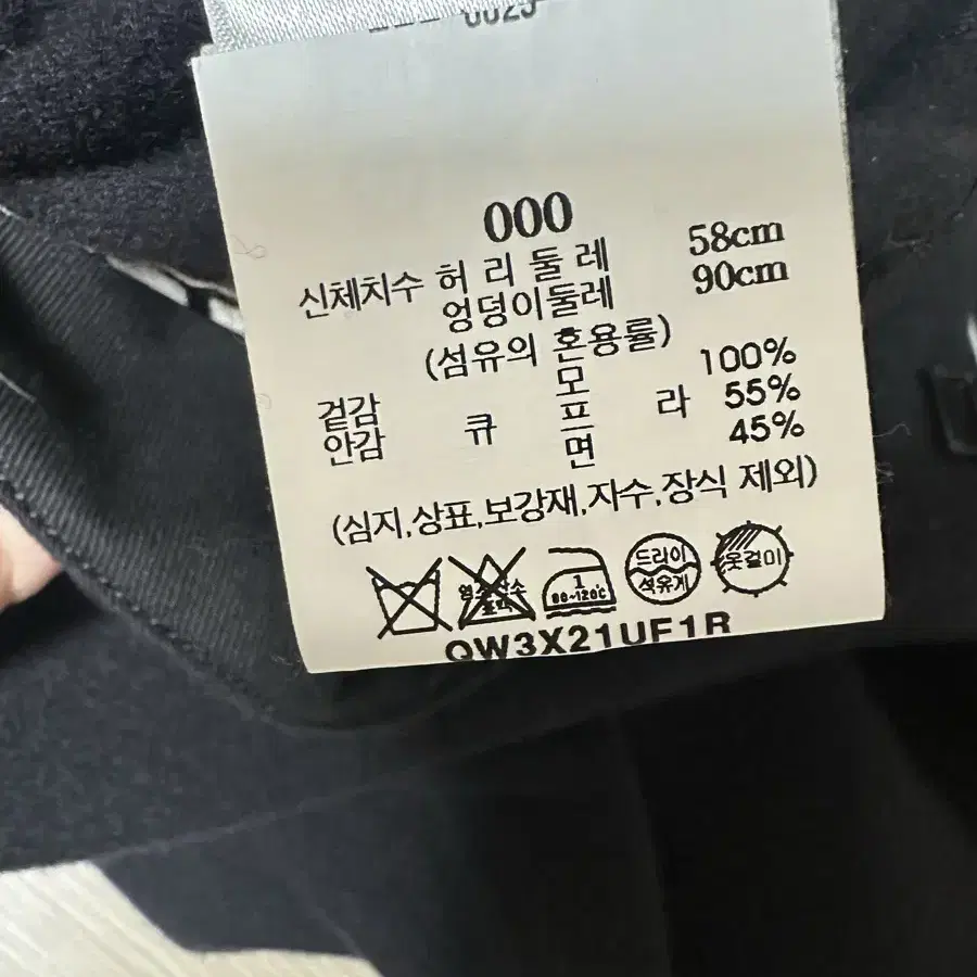 언필 팬츠