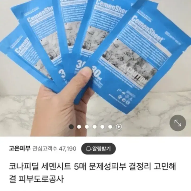 코나피딜 세멘시트 5매택배포함