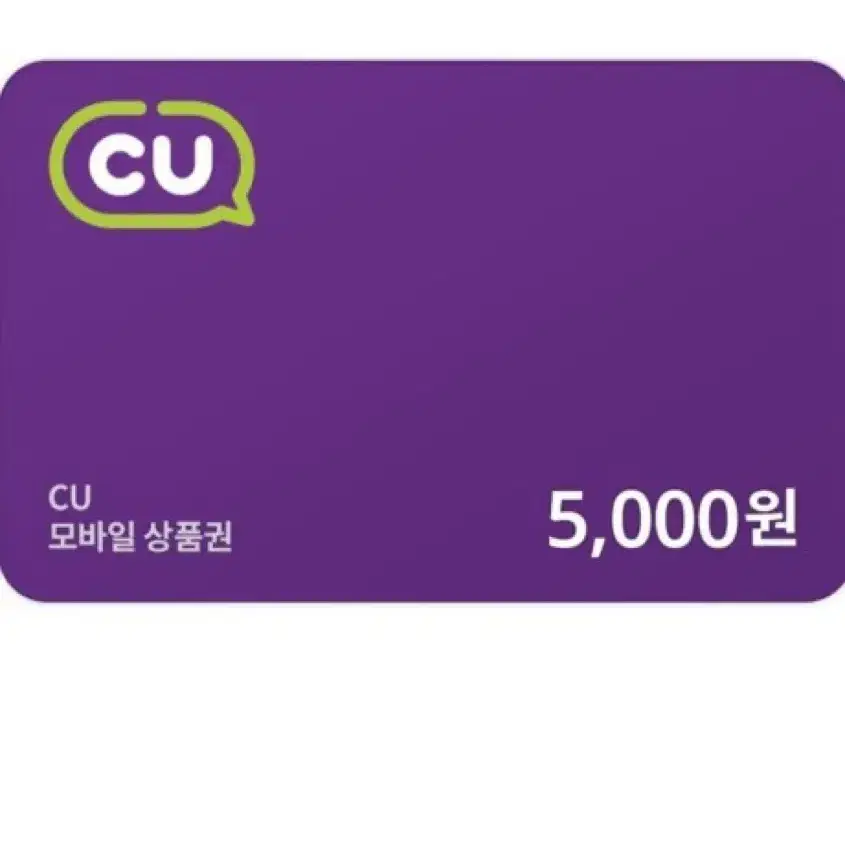 CU 5천원권