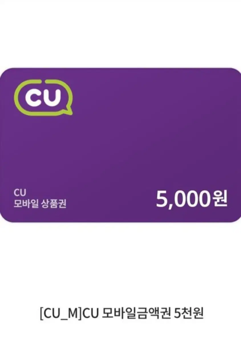 CU 5천원권