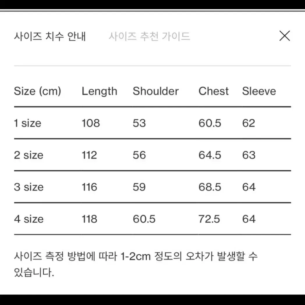 포터리 22fw 멜톤울 맥코트 블랙 1사이즈