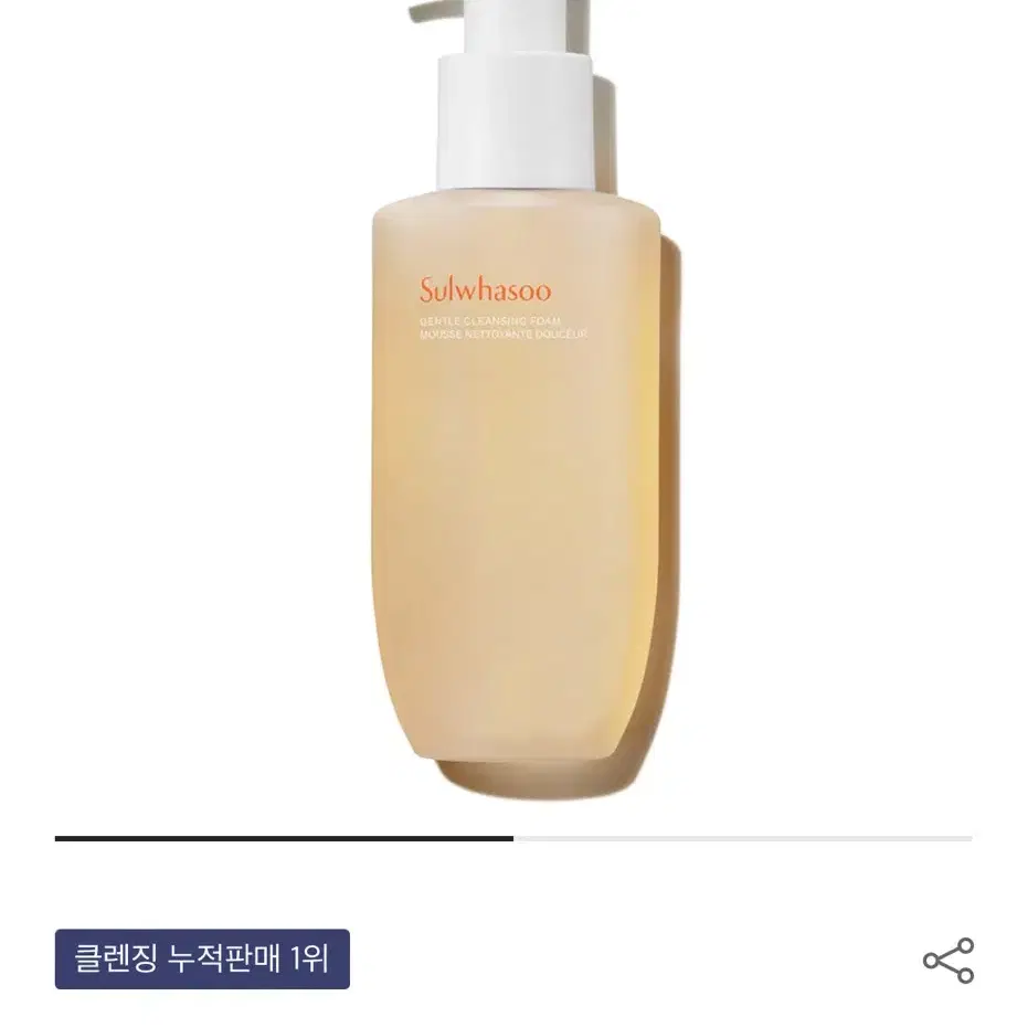 설화수 클렌징폼 새상품 200ml