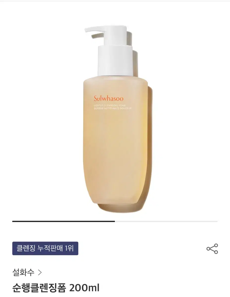 설화수 클렌징폼 새상품 200ml