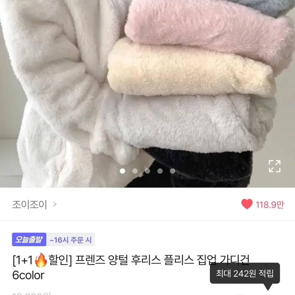 에이블리 핑크 양털 후리스