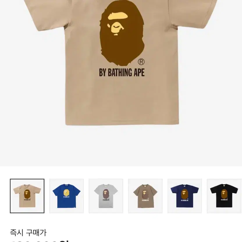 BAPE By Bathing Ape T-Shirt Beige