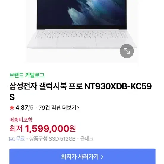 삼성전자 갤럭시북 프로